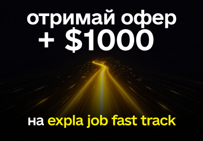 expla-job-fast-track